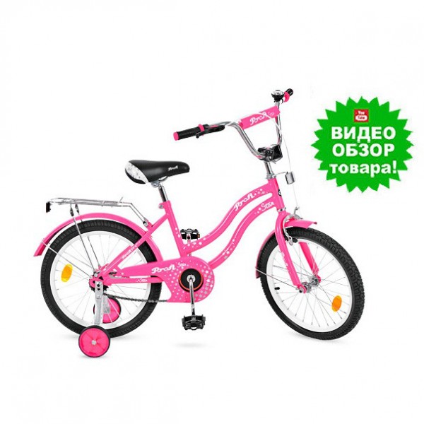 Детский велосипед Профи Стар 16 дюймов малиновый для девочек изображение 1
