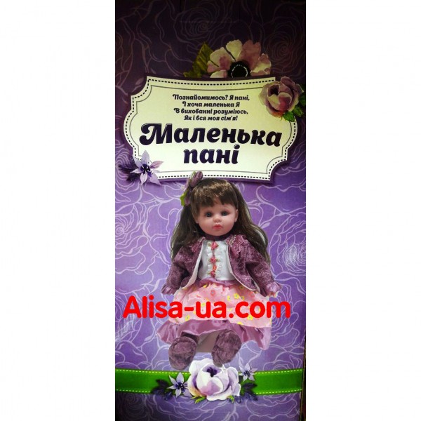 Интерактивная кукла Маленькая Пани М 3682 сиреневое платье изображение 6
