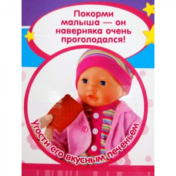 Кукла-пупс Беби «Мамина Малютка» М 2135, сенсорная, говорит 10 фраз. Baby изображение 5