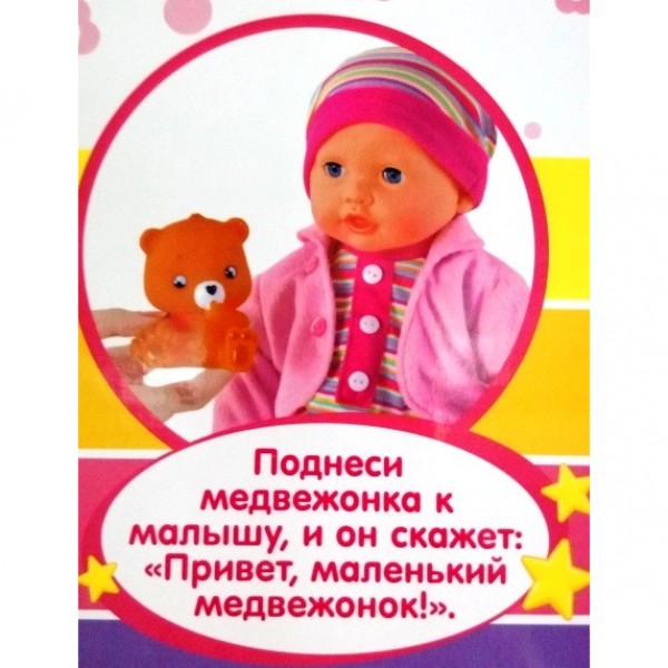 Кукла-пупс Беби «Мамина Малютка» М 2135, сенсорная, говорит 10 фраз. Baby изображение 6