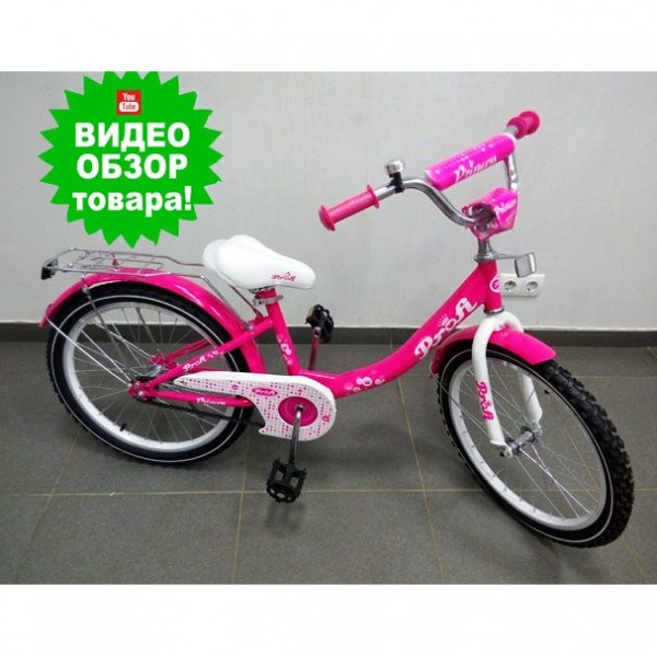 Двухколесный велосипед PROFI Princess фиолетовый Y1615 изображение 7