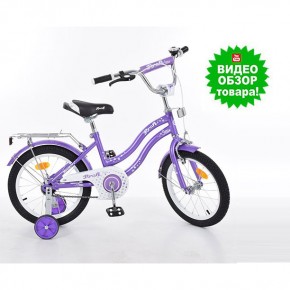 Двухколесный детский велосипед Profi Star L1693 16 дюймов для девочки от 4 лет