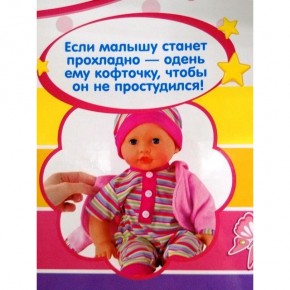 Кукла-пупс Беби «Мамина Малютка» М 2135, сенсорная, говорит 10 фраз. Baby изображение 7