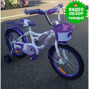Детский велосипед Azimut Kiddy 18 д для девочки от 5 лет до 8 лет фиолетовый