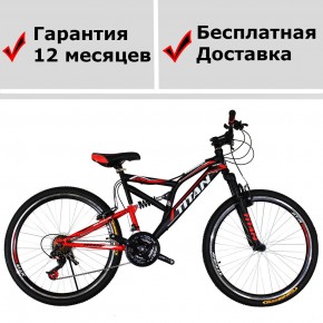 Велосипед Titan Ghost 26