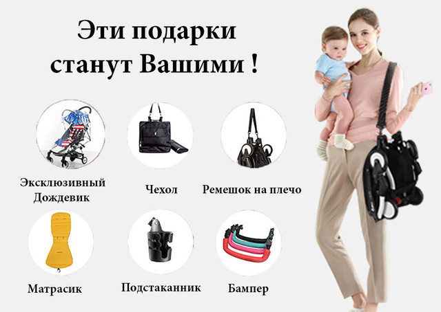 Коляска Baby Time Yoya подарки купить в Киеве, цена в Украине | Alisa-ua